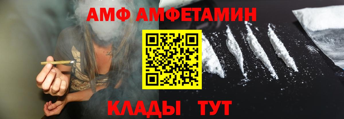 Верхняя Пышма  Amphetamine Premium  Вход с VPN 