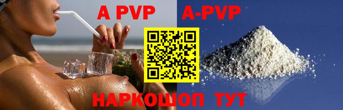 A PVP СК КРИС  A PVP  Alfa_PVP СК  Верхняя Пышма  A PVP Соль  Вход с VPN 