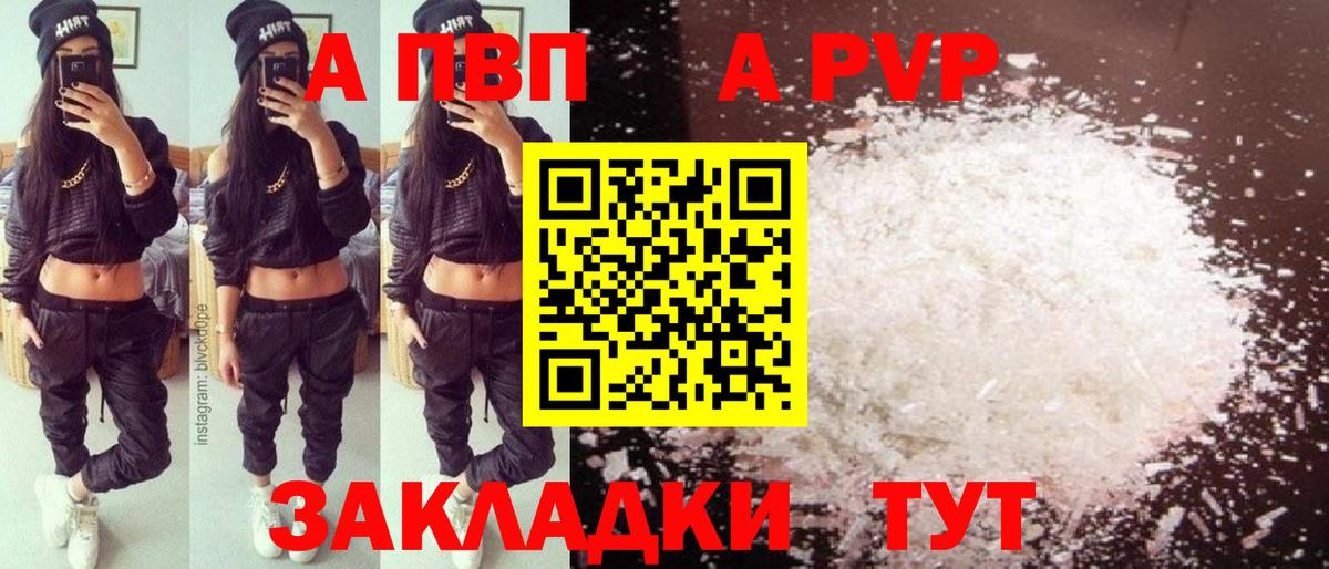 Alfa_PVP кристаллы Верхняя Пышма