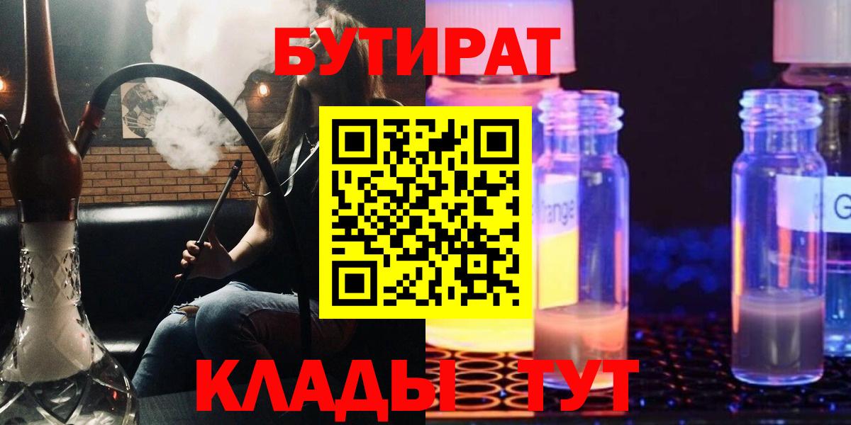 БУТИРАТ BDO 33% Верхняя Пышма
