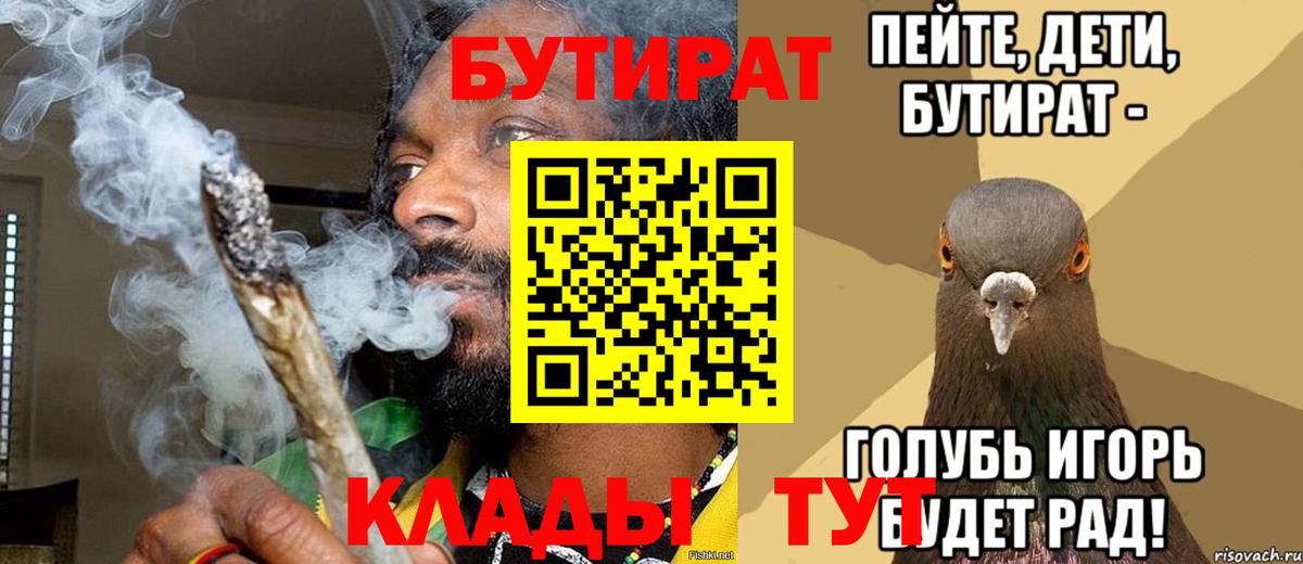 БУТИРАТ  Бутират оксибутират  Вход с VPN  Верхняя Пышма 