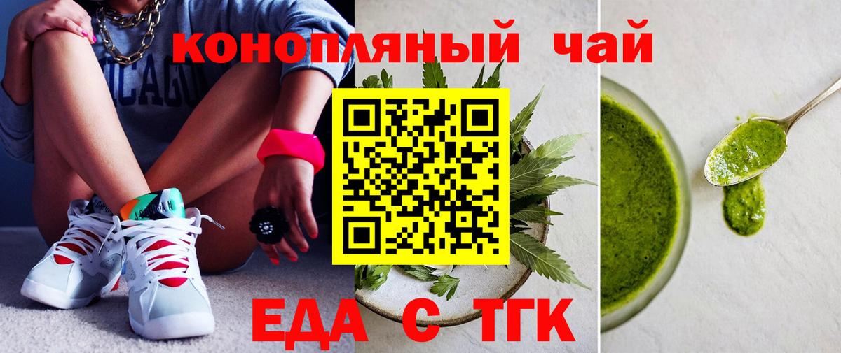 Печенье с ТГК марихуана  Вход с VPN  Верхняя Пышма 