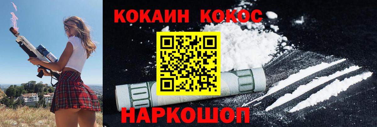 Верхняя Пышма  КОКАИН Колумбийский  Cocaine  Вход с VPN  Cocaine 97% 