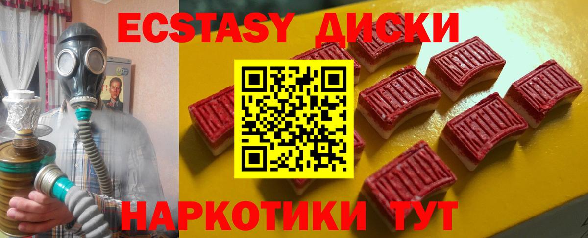 Верхняя Пышма  ЭКСТАЗИ  Вход с VPN  Экстази круглые 