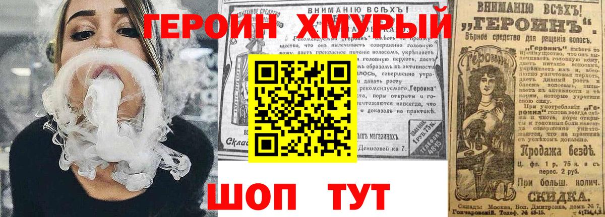 Героин герыч Верхняя Пышма