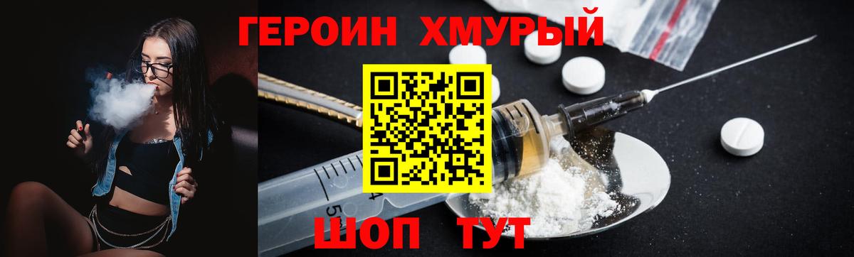 Героин  Героин герыч  Вход с VPN  Верхняя Пышма 