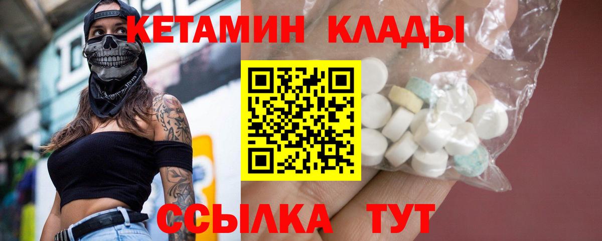 Кетамин VHQ  МЕГА маркетплейс  КЕТАМИН ketamine  Верхняя Пышма  Вход с VPN 
