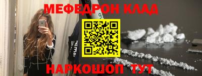 мяу мяу кристалл Ливны