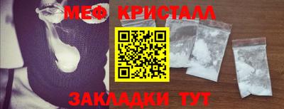 мяу мяу кристалл Ливны