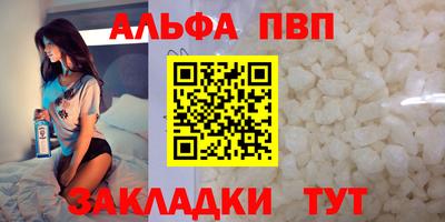 мяу мяу кристалл Ливны
