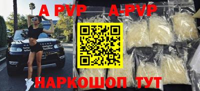 мяу мяу кристалл Ливны