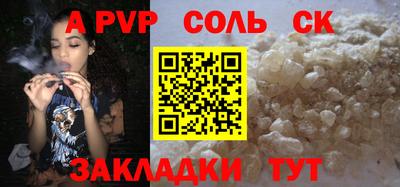 мяу мяу кристалл Ливны