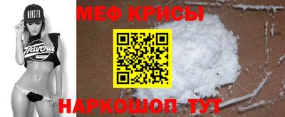 мяу мяу кристалл Ливны