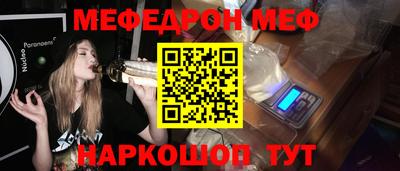 мяу мяу кристалл Ливны