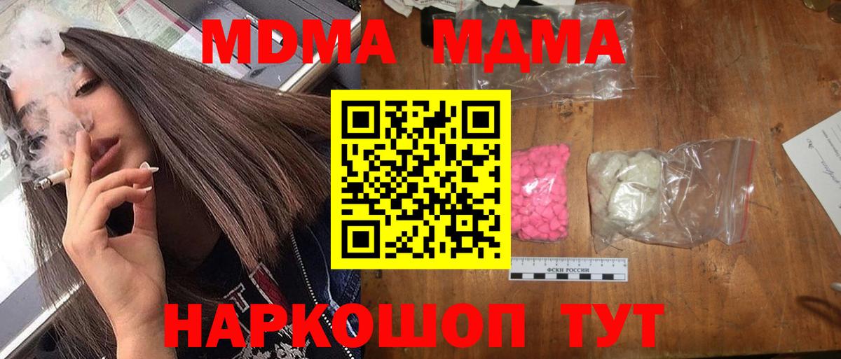 Верхняя Пышма  MDMA Molly  МДМА Molly  MDMA  Вход с VPN 