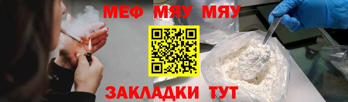 Меф  Меф  МЯУ-МЯУ кристаллы  Верхняя Пышма  как найти закладки  Вход с VPN  Мефедрон кристаллы 
