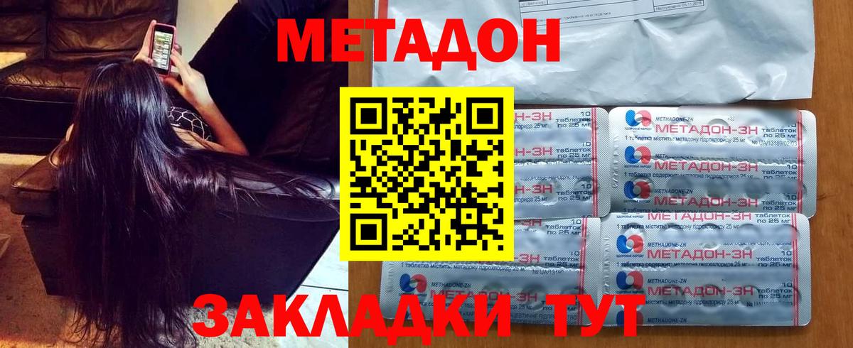Верхняя Пышма  МЕТАДОН мёд  МЕТАДОН белоснежный  Вход с VPN 