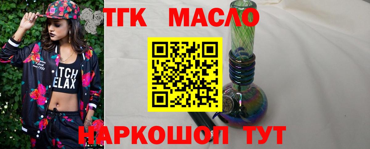 Верхняя Пышма  OMG tor  Вход с VPN  ТГК концентрат  Дистиллят ТГК вейп 